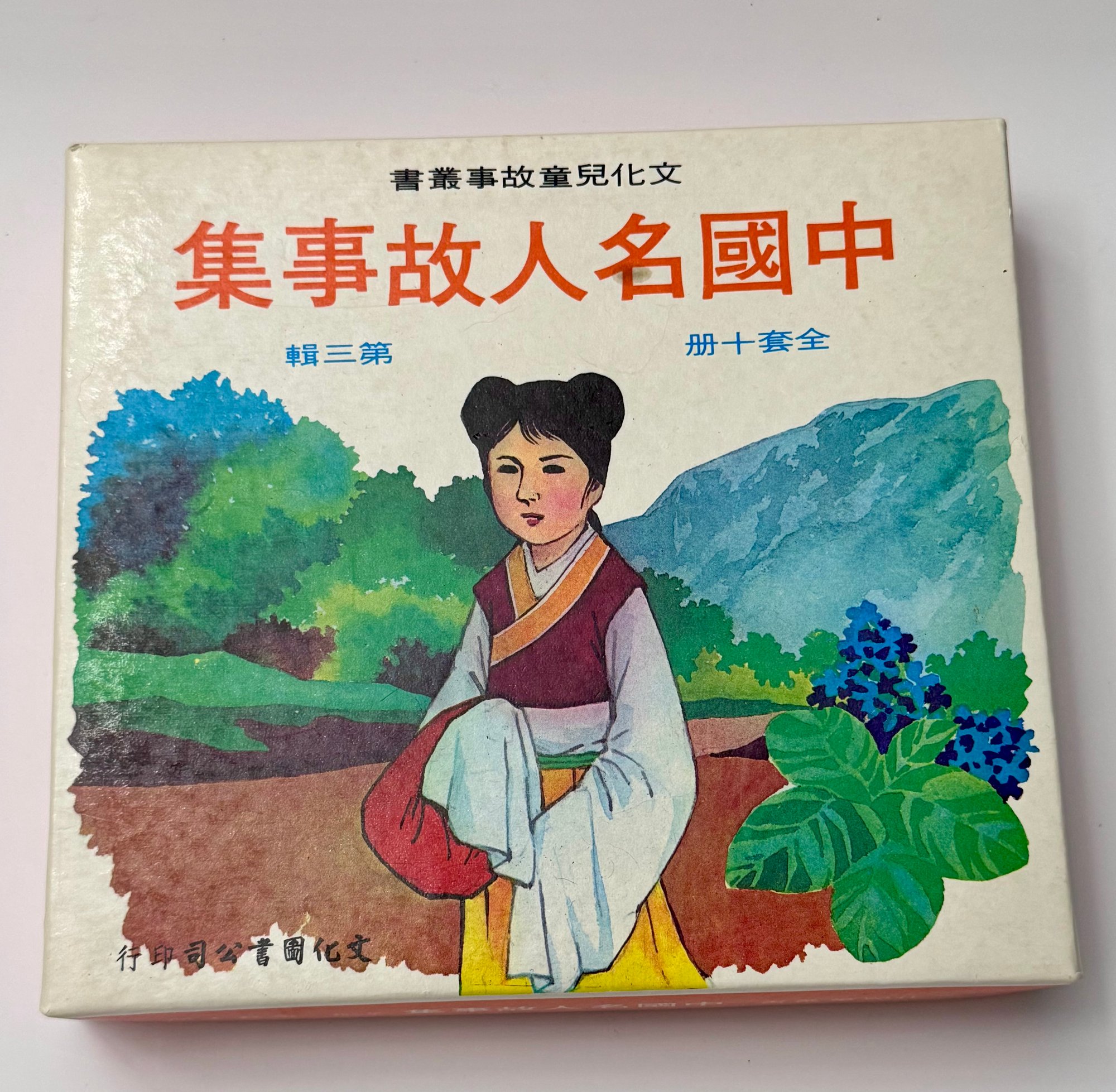 在场上能够