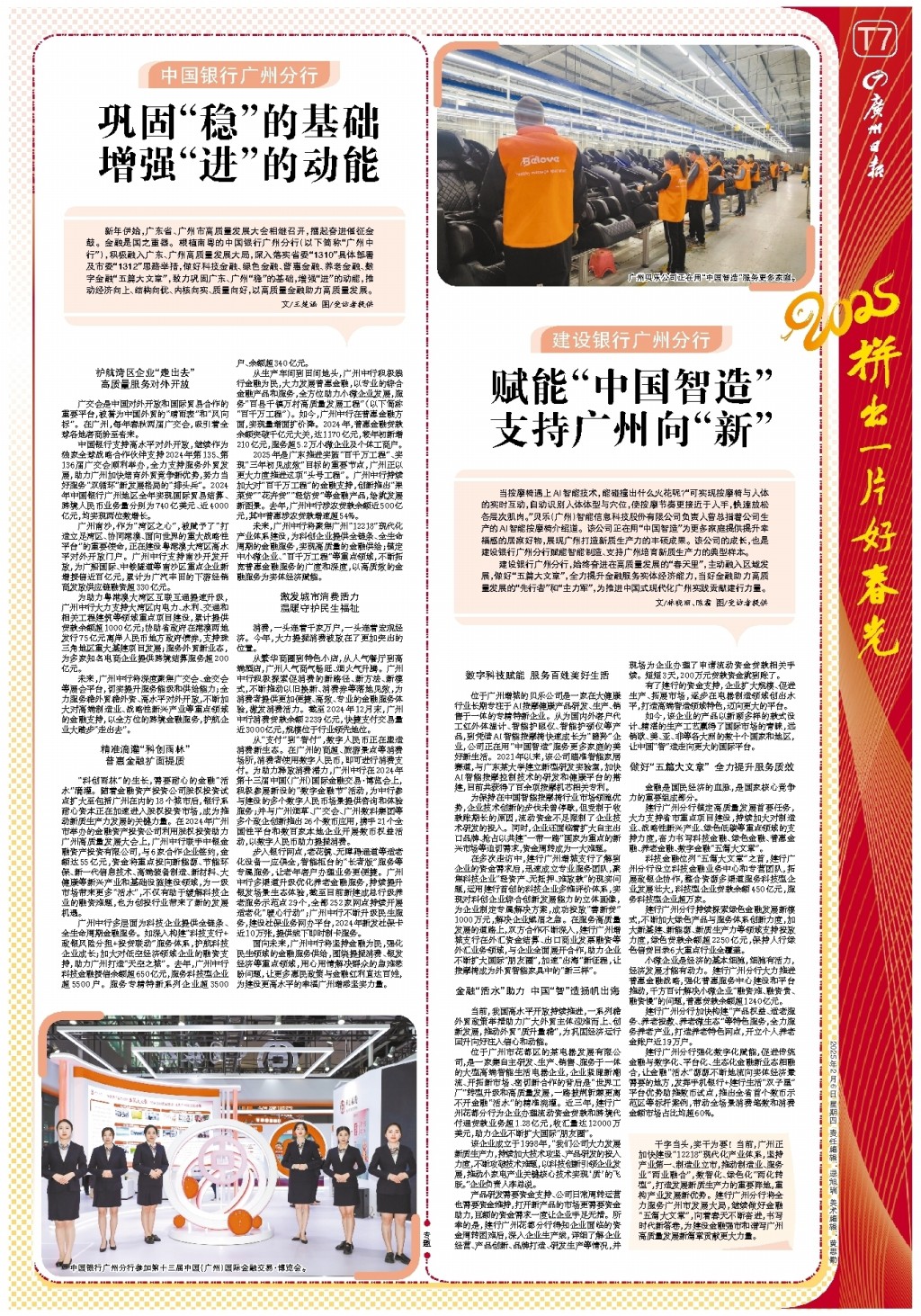 防漏洞進球
