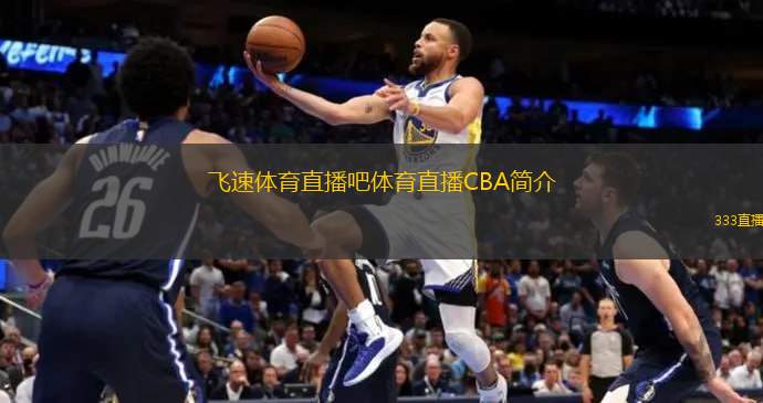 他擅长在中